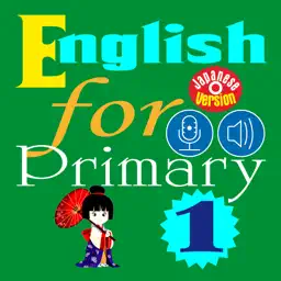 English for Primary 1 (小学校英語)