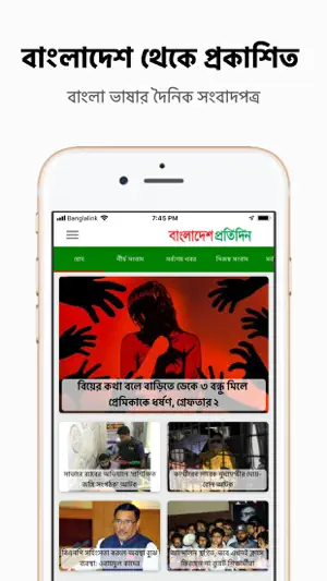 Bangladesh_Pratidin