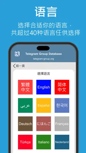 Group for Telegram