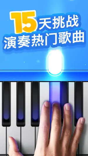 Hello Piano - 钢琴键盘