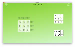 数字矩阵 - 计算与逻辑推理能力训练