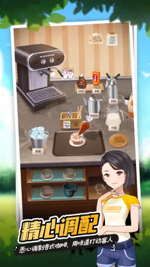 猫语咖啡-模拟经营猫咖店